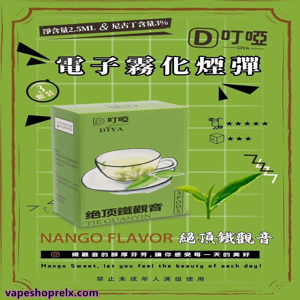 叮啞煙彈-3 叮啞煙彈-3
