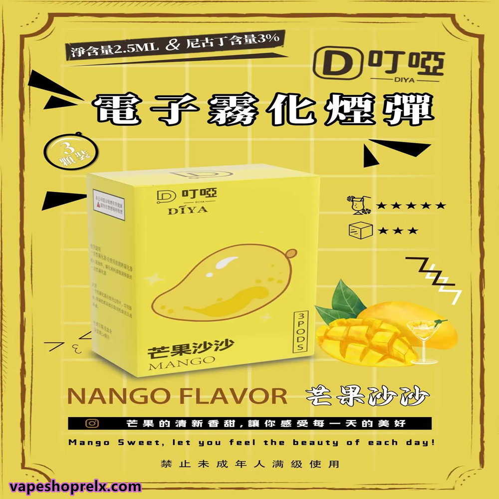 叮啞煙彈-4 叮啞煙彈-4