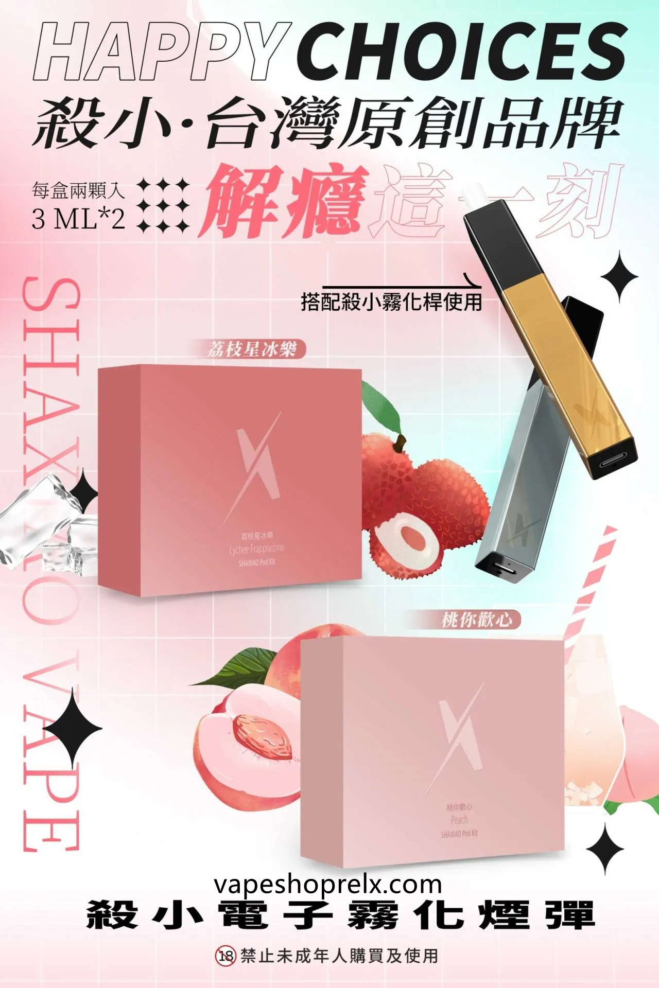 殺小口紅煙彈-3 殺小口紅煙彈-3
