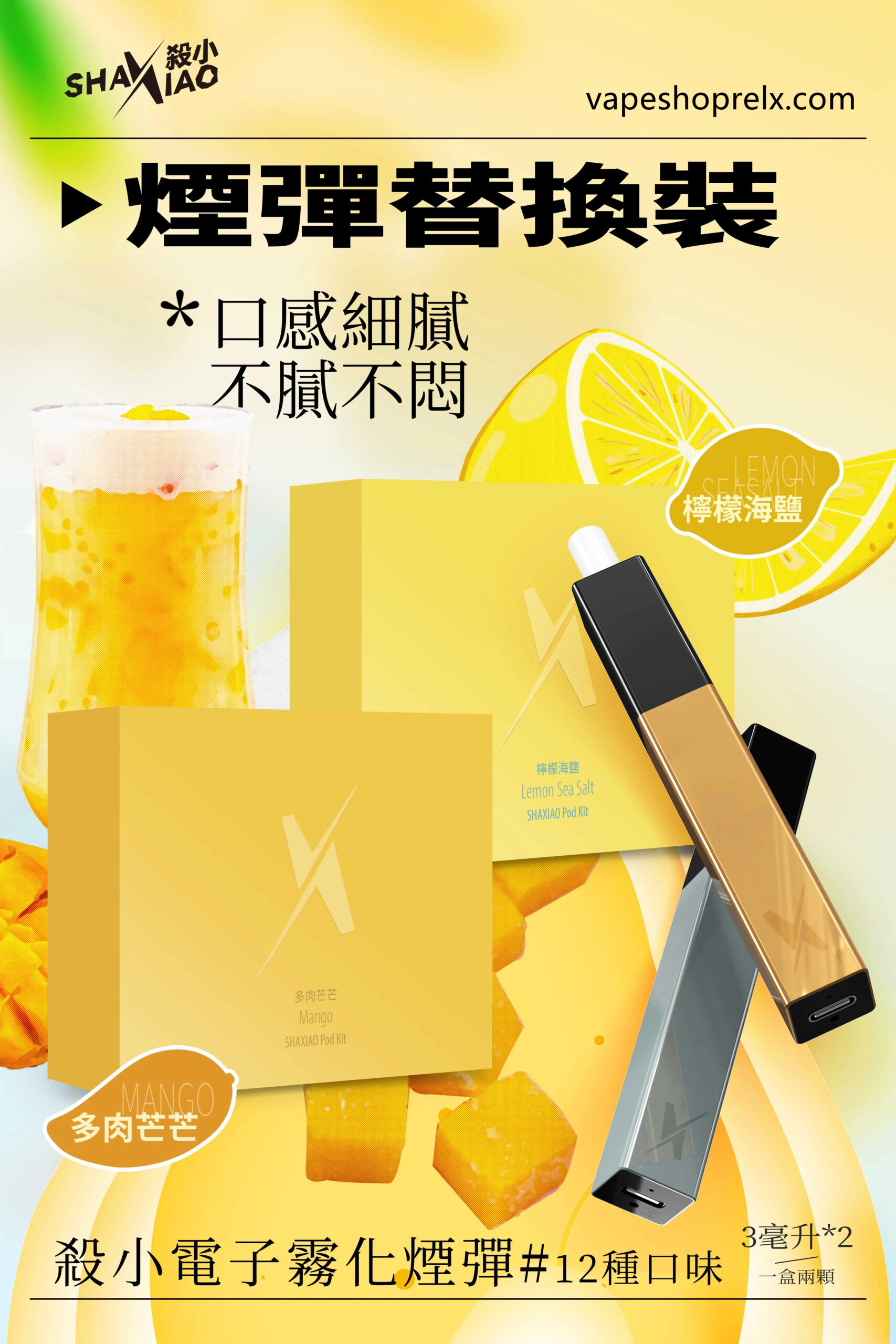 殺小口紅煙彈-4 殺小口紅煙彈-4