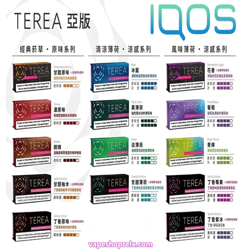 TEREA菸彈