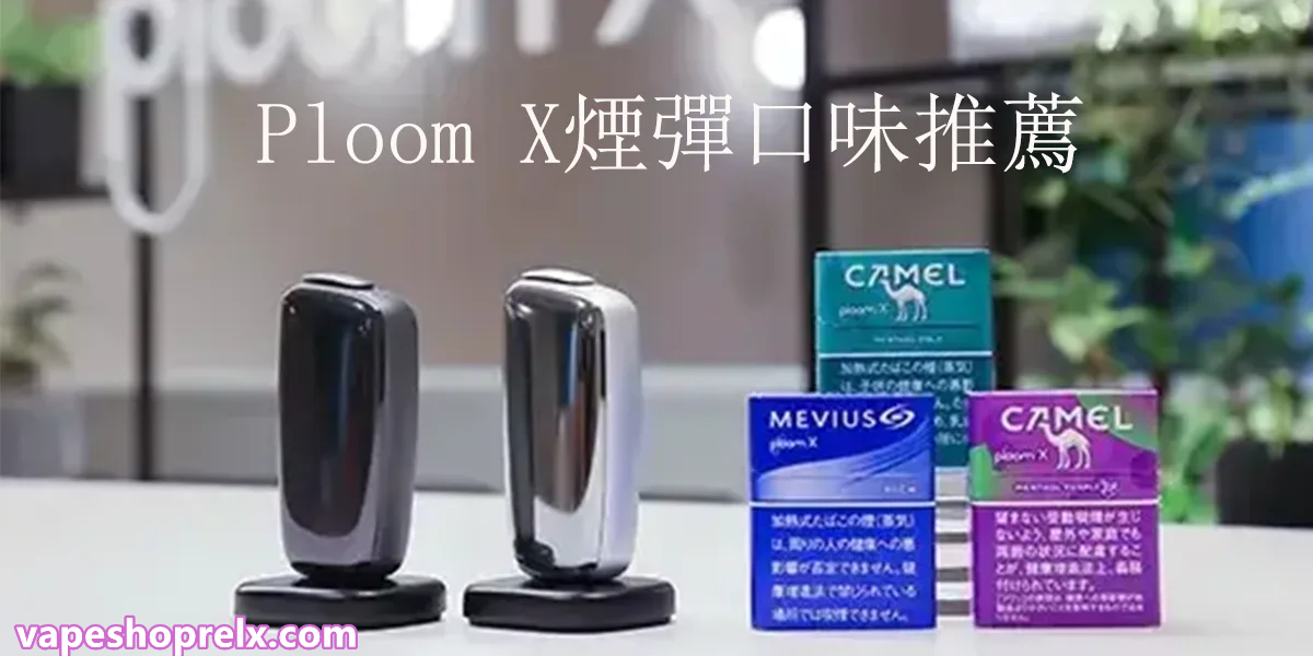 Camel 加熱煙